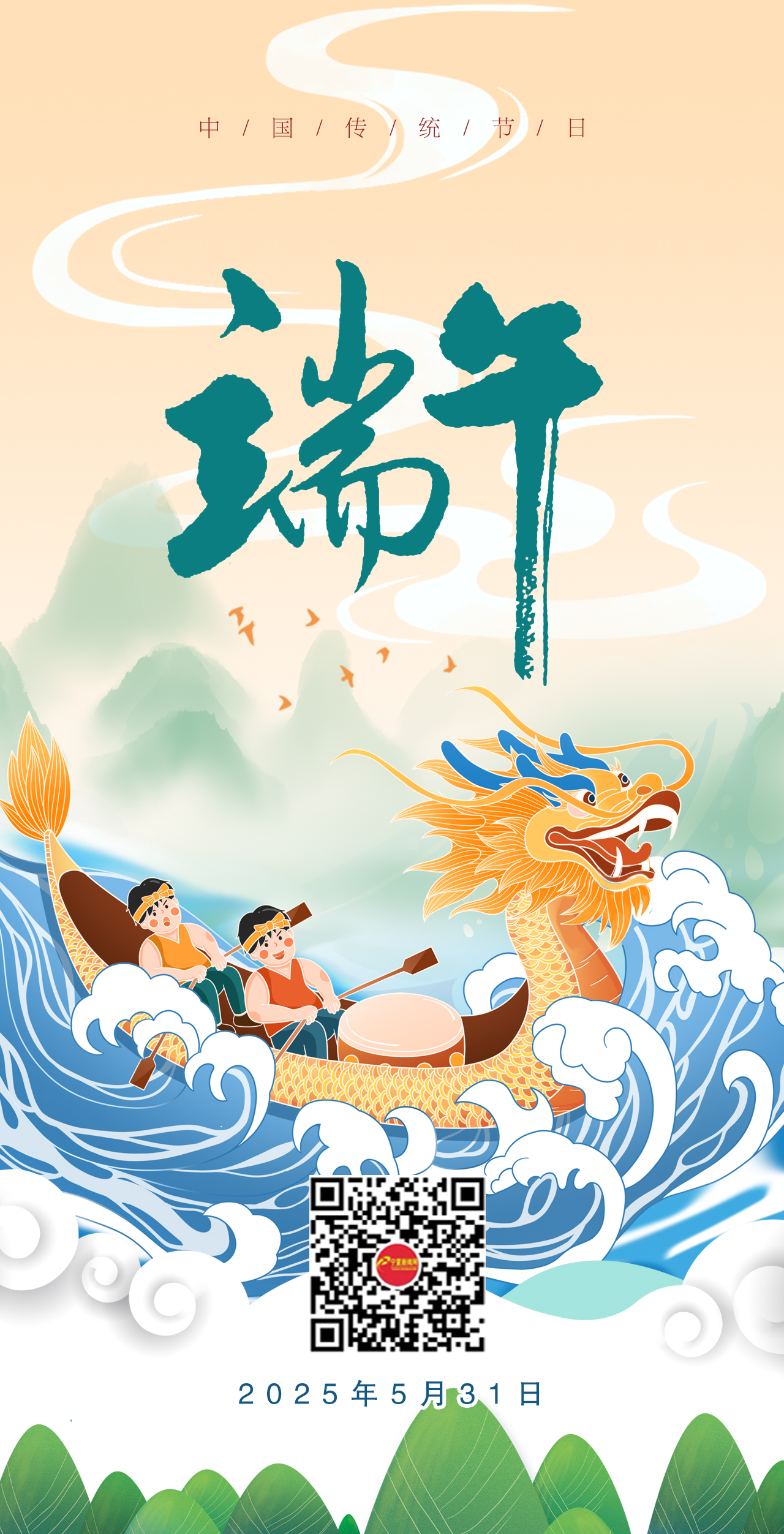 端午節20250531.jpg