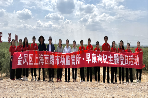 信息54：上海西路市場監督管理所黨支部以黨建共建“紅色引擎”助力企業高質量發展(3)865.png