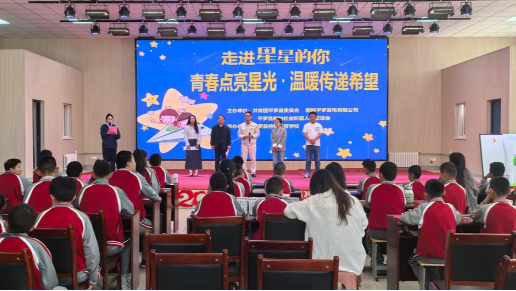 青春點亮星光 溫暖傳遞希望