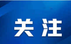 織密“護苗”安全網(wǎng)守護成長每一步