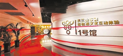 <p>　　賀蘭山東麓葡萄酒文化互動體驗1號館。</p>