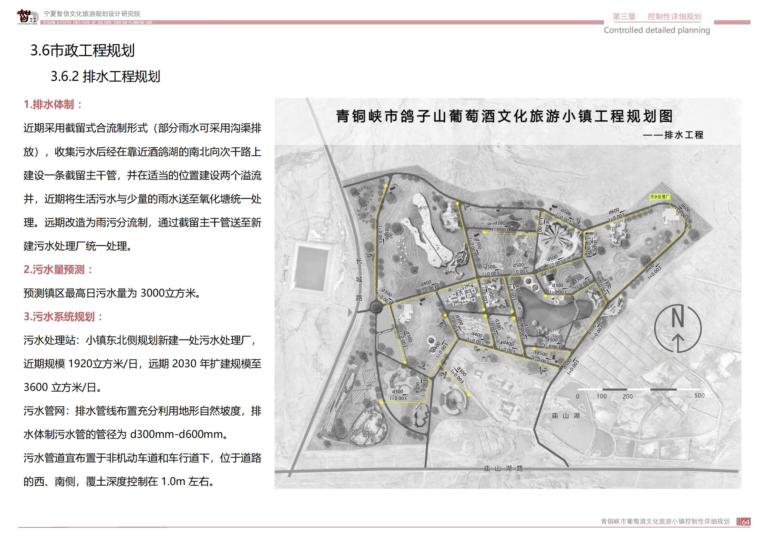 青銅峽市鴿子山葡萄酒文化旅游小鎮_63.png